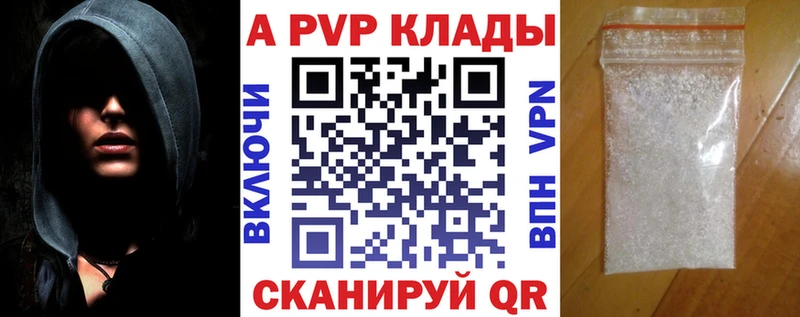Альфа ПВП VHQ Курск