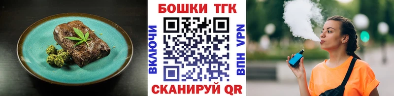 Еда ТГК марихуана  цена   Курск 