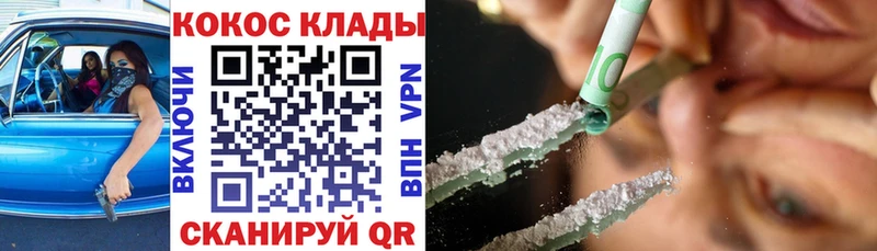 цена   ОМГ ОМГ сайт  Cocaine 99%  Курск 