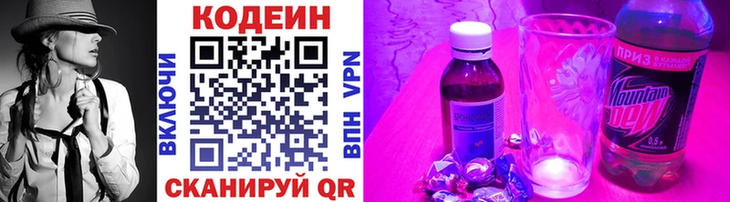 Кодеиновый сироп Lean напиток Lean (лин)  Курск 