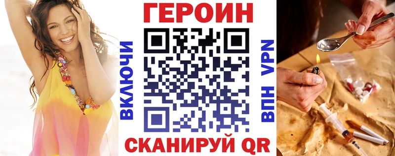 ГЕРОИН Heroin  Курск 