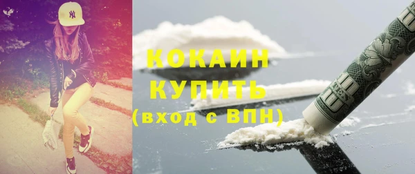 COCAINE Алексин