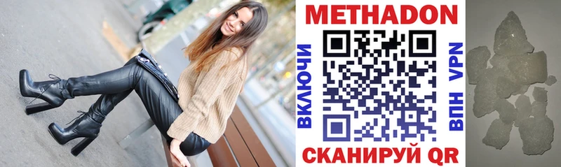 площадка наркотические препараты  как найти закладки  Курск  МЕТАДОН VHQ 